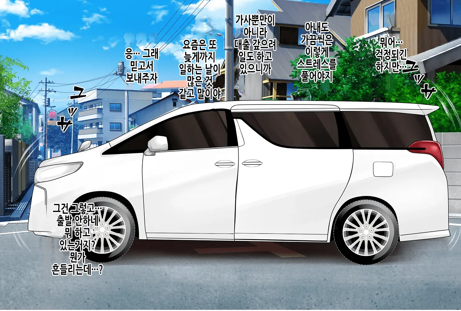 Tsuma Habo Tsuma Ga Wakai Otokotachi Ni Hame Makura Rete Iru No O Boku Wa Shiranai | 아내가 젊은 남자들한테 잔뜩 박히고 있는 것을 나는 모른다